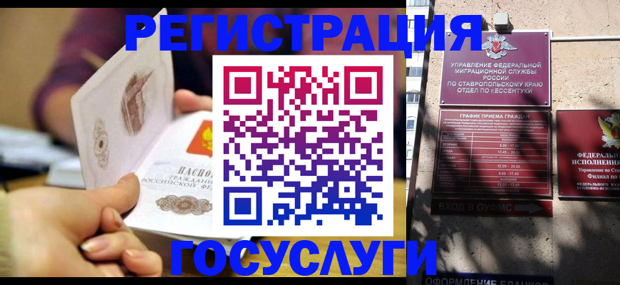 временная регистрация купить в Касимове