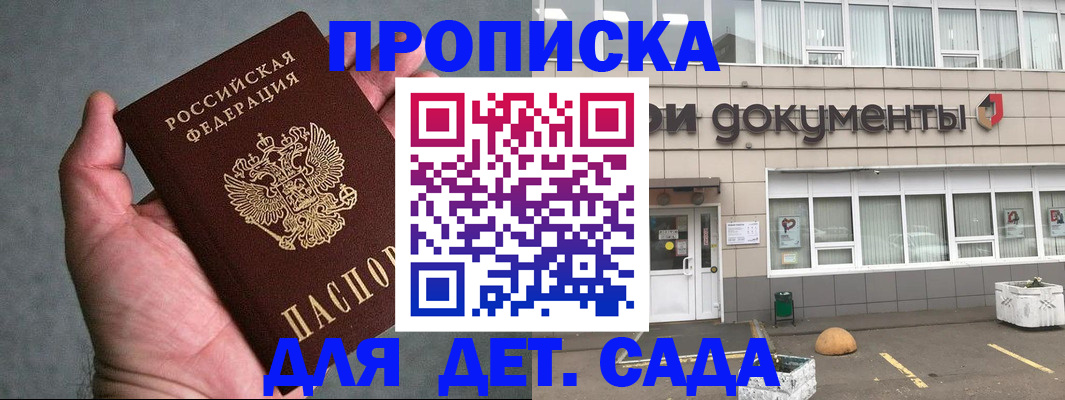 прописка для школы в Касимове